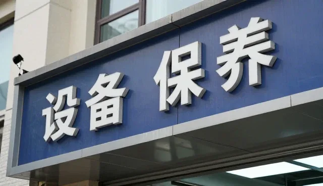 设备选型中工艺适配的关键考量